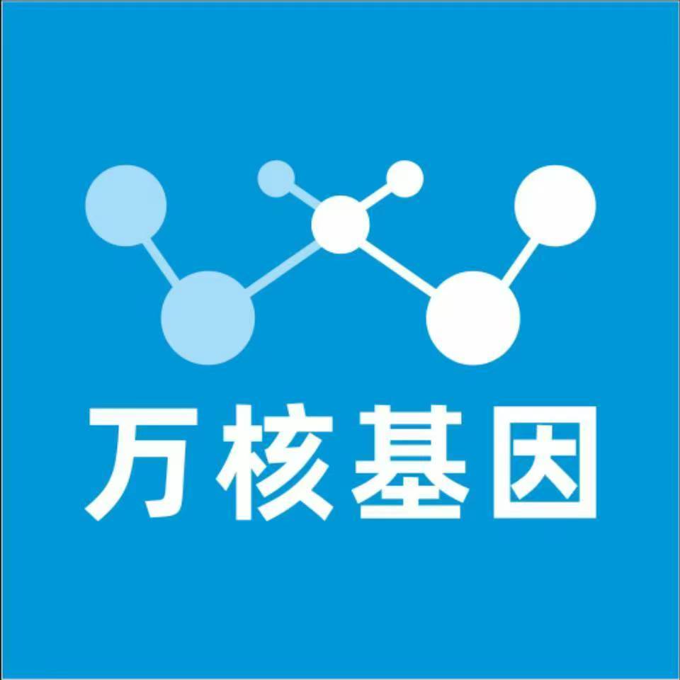 焦作温县万核DNA亲子鉴定机构咨询